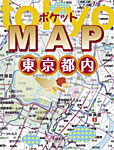 PCB　ポケットMAP　東京都内