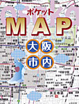 PCB　ポケットMAP　大阪市内