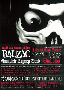 BALZACコンプリートブック　Diabolos