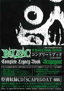 BALZACコンプリートブック　Scapegoat