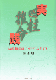 実践四柱推命　四柱推命はこうしてみます!