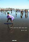 Lets go to sea sea sea